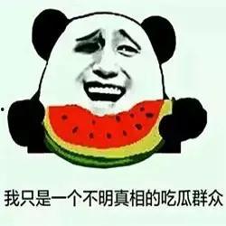 吃瓜得吐皮,揭秘娱乐圈的甜蜜与苦涩