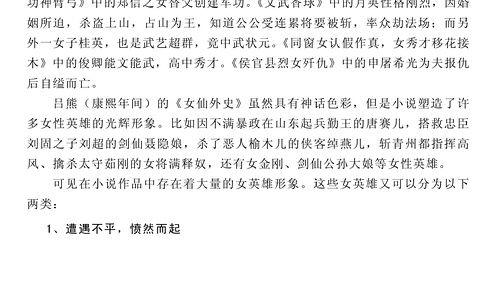 坐等吃瓜的小说,坐等吃瓜的奇幻冒险之旅