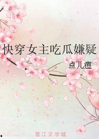 快穿吃瓜结局,吃瓜群众逆袭成人生赢家