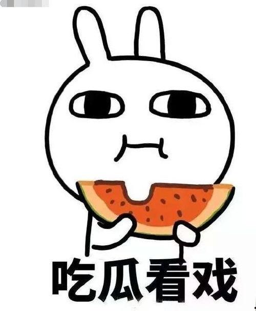 厉焱坤吃瓜,揭秘娱乐圈幕后真相