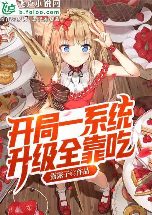 新春吃瓜系统小说,揭秘小说中的神秘吃瓜系统