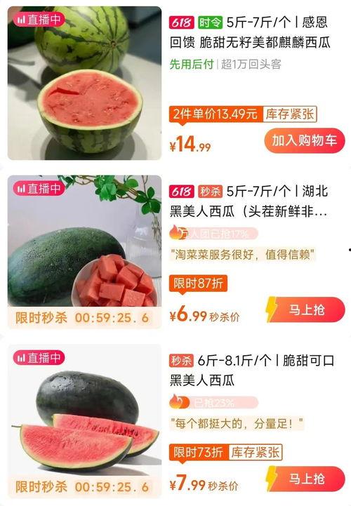 淘宝 吃瓜,揭秘“吃瓜”背后的潮流文化现象