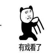 露出吃瓜的表情,揭秘那些露出吃瓜表情的瞬间