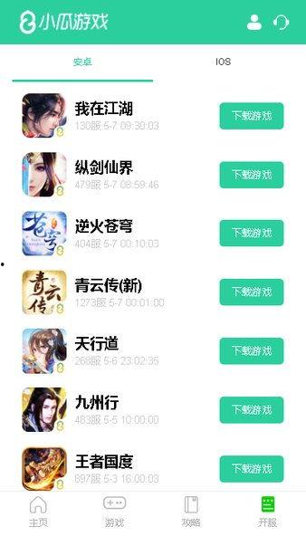 吃瓜的人游戏app,吃瓜达人集结！揭秘“吃瓜的人”游戏APP的趣味世界