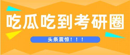 注册吃瓜圈,揭秘网络社交新潮流