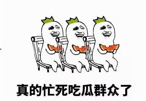 吃朋友对象的瓜