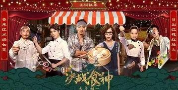 决战食神吃瓜群众,吃瓜群众见证美食传奇