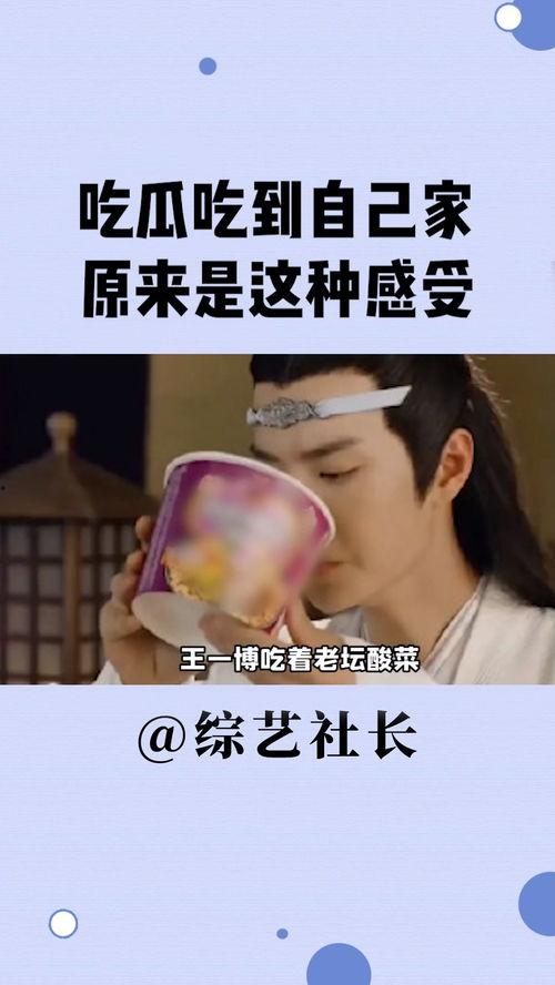 救命吃瓜,揭秘娱乐圈背后的真相与温情