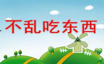 人物吃瓜ppt,PPT中的趣味瞬间