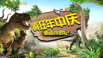 吃瓜绿恐龙,探寻吃瓜绿恐龙的神秘世界