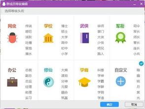 qq吃瓜等级头衔,从入门级到资深专家的等级头衔解析