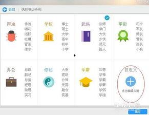 qq吃瓜等级头衔,从入门级到资深专家的等级头衔解析