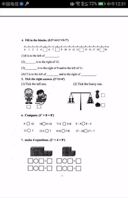 吃瓜备战期末,吃瓜也能涨知识！