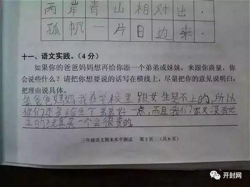 吃瓜备战期末,吃瓜也能涨知识！