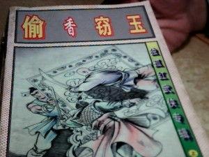 偷香窃玉吃瓜免费阅读,宫廷秘恋，瓜田偷香，免费阅读