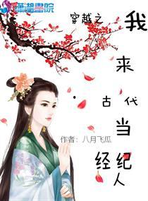 穿越吃瓜古代小说,吃瓜看戏，解锁古代宫廷秘闻录