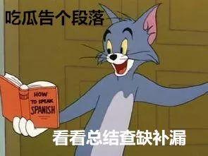 吃瓜情绪,揭秘吃瓜群众的喜怒哀乐