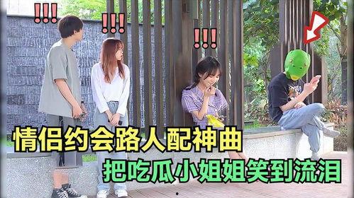 纯路人吃瓜小透明,揭秘吃瓜小透明的瓜界奇闻录