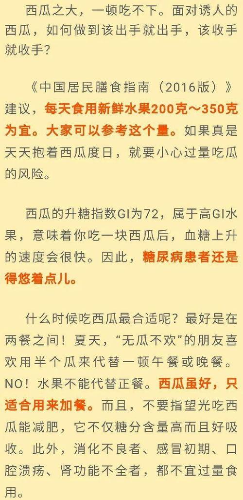 吃瓜的基本修养,解锁吃瓜新姿势，提升基本修养