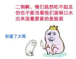 斗图吃瓜看戏,看戏人生百态