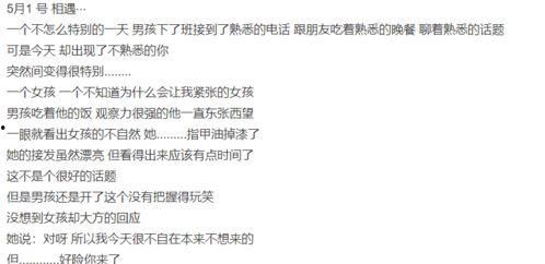 日记吃瓜,揭秘娱乐圈那些事儿