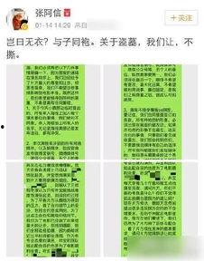 日记吃瓜,揭秘娱乐圈那些事儿