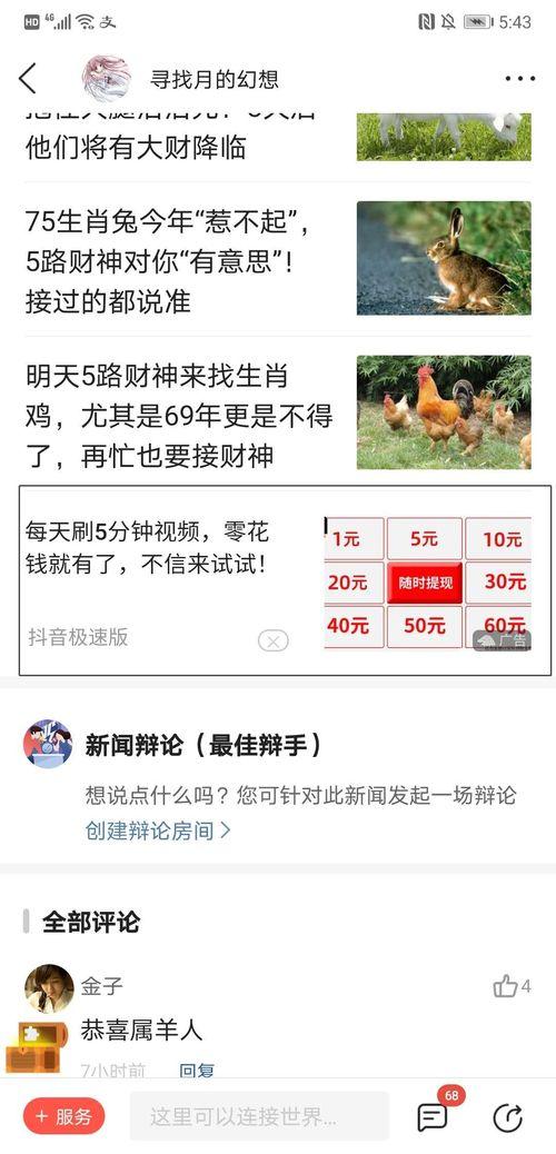 吃瓜用户怎么赚钱,轻松赚钱攻略